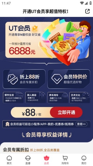 优托邦app新年快乐版 优托邦app新年快乐版