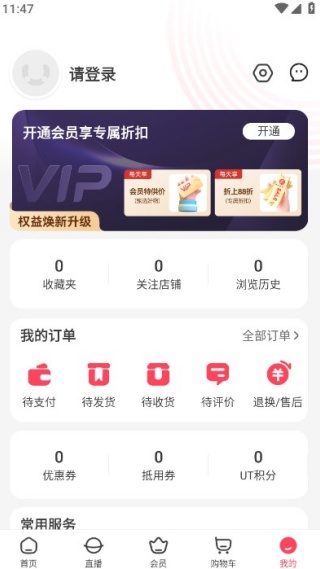 优托邦app新年快乐版 优托邦app新年快乐版