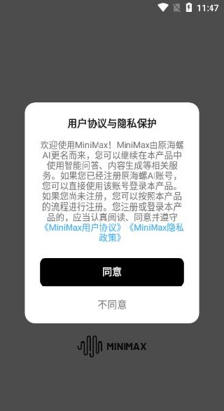 ��������app���°�����(MiniMax)