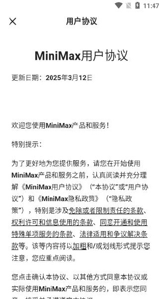 ��������app���°�����(MiniMax)