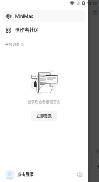 ��������app���°�����(MiniMax)