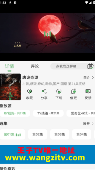 ����TV���°�����