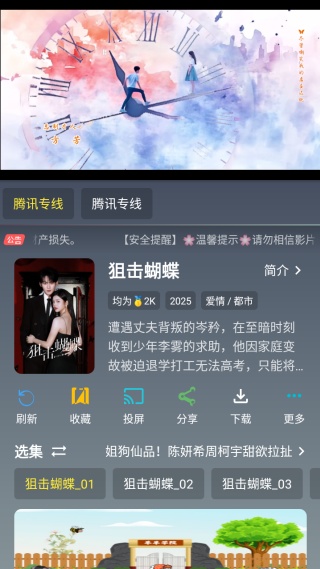 ����ѧ԰Ӱ������