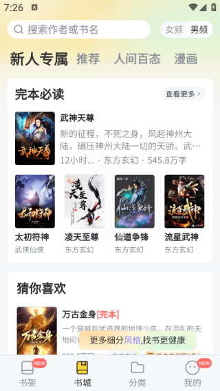 塔读小说app官方下载 塔读小说app官方下载