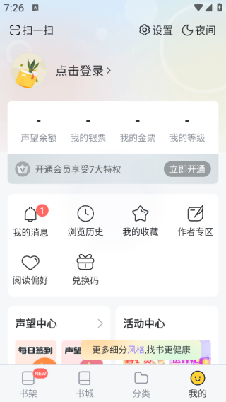 塔读小说app官方下载 塔读小说app官方下载