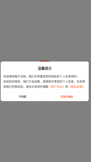 ���Ӽ���app����