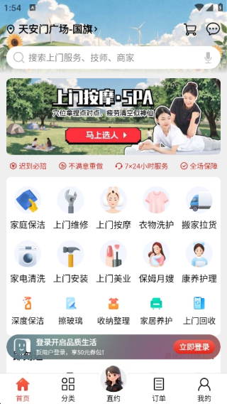 ��λ(���ŷ���)