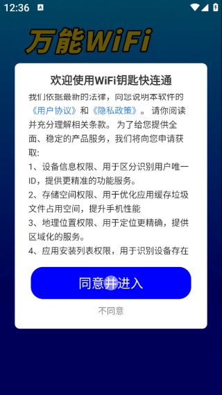 WiFiԿ�׿���ͨapp����