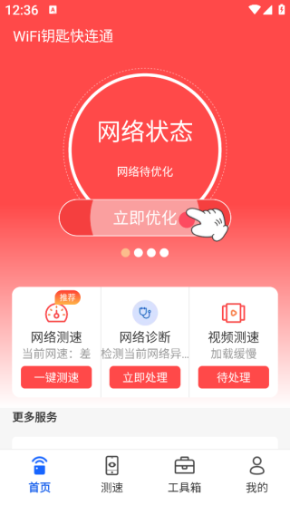 WiFiԿ�׿���ͨapp����