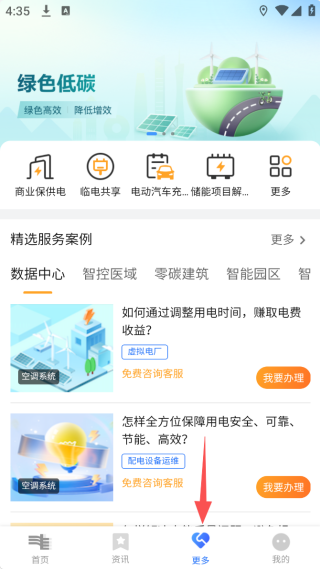南网在线app下载安装 南网在线app下载安装