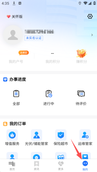 南网在线app下载安装 南网在线app下载安装