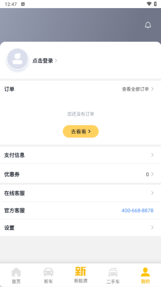 花生好车app下载 花生好车app下载