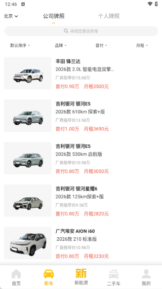 花生好车app下载 花生好车app下载