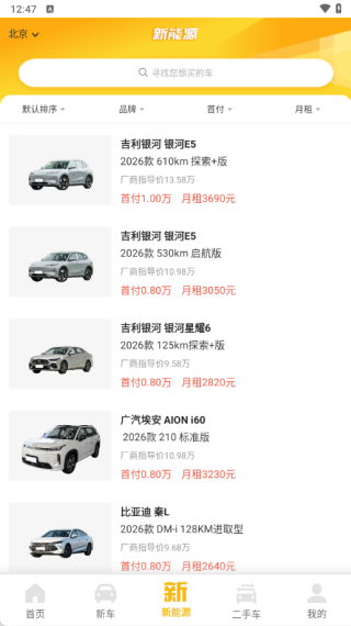 花生好车app下载 花生好车app下载