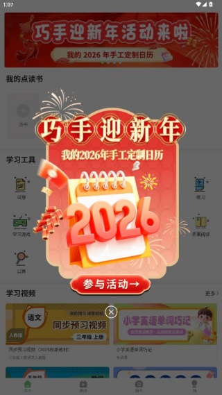 ��������а�Ӣ��app���ذ�װ