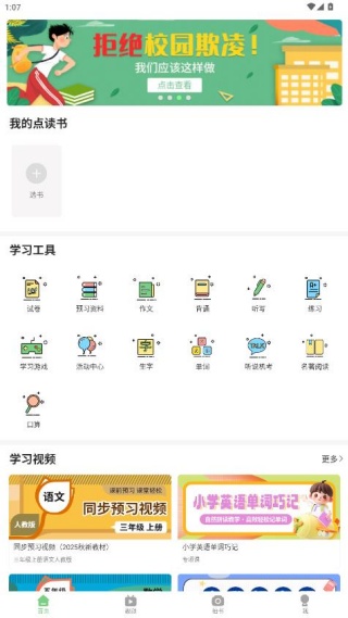 ��������а�Ӣ��app���ذ�װ