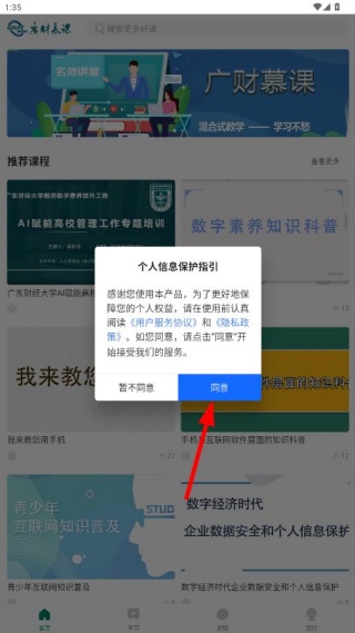 ���Ľ���ֻ���app�ٷ�����