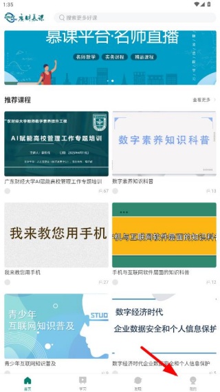 ���Ľ���ֻ���app�ٷ�����