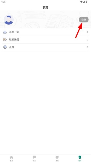 ���Ľ���ֻ���app�ٷ�����