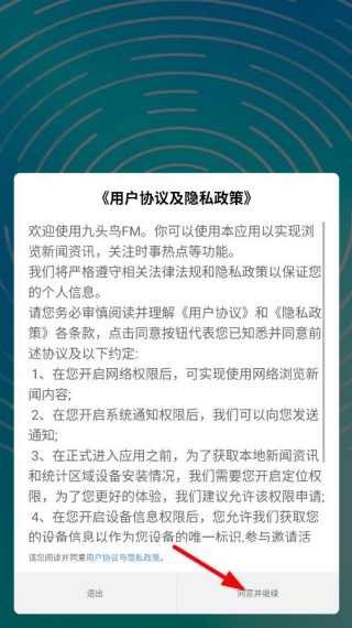 ��ͷ��FM���عٷ���