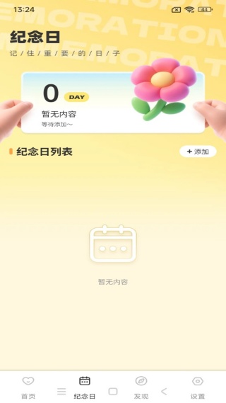 �ƺ����컰��app����