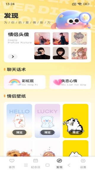 �ƺ����컰��app����