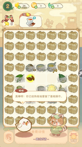 �ᱲС��è��Ϸ����