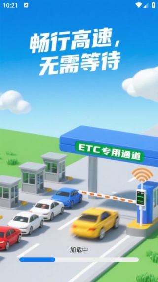 ����ETCͨ�а����°�����