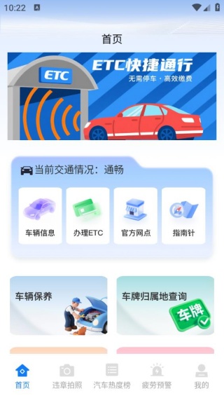 ����ETCͨ�а����°�����