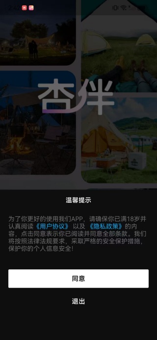 �Ӱ�app����