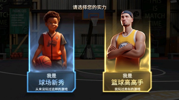 篮球高高手游戏2025最新版 篮球高高手游戏2025最新版