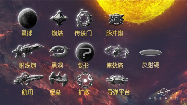 ̫��ϵ����ս3