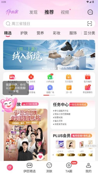 伊的家app客户端下载 伊的家app客户端下载