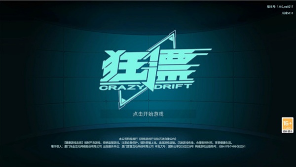 狂漂游戏2025最新版 狂漂游戏2025最新版