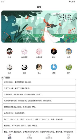 �����İ���app�ٷ�������