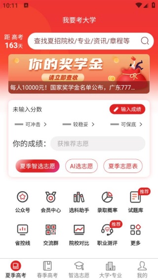 ��Ҫ����ѧ���°�����