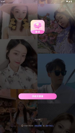 缘语交友app下载最新版 缘语交友app下载最新版