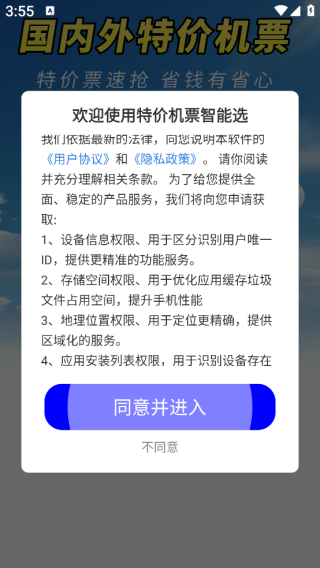 �ؼۻ�Ʊ����ѡapp����