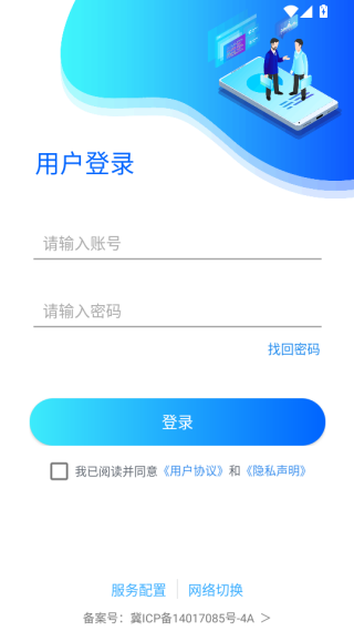 �ķ���ͨapp���°�����