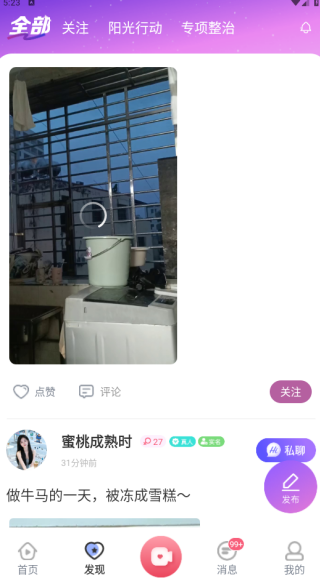 伴岛app软件下载 伴岛app软件下载