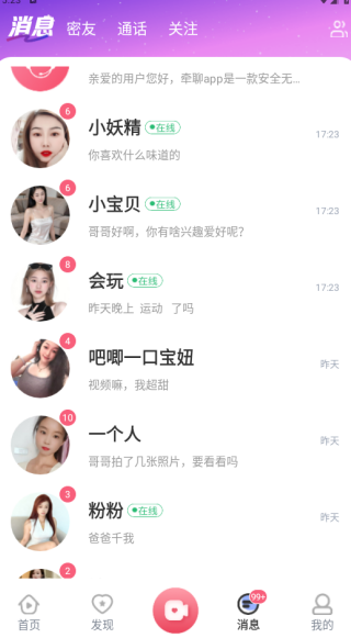 伴岛app软件下载 伴岛app软件下载