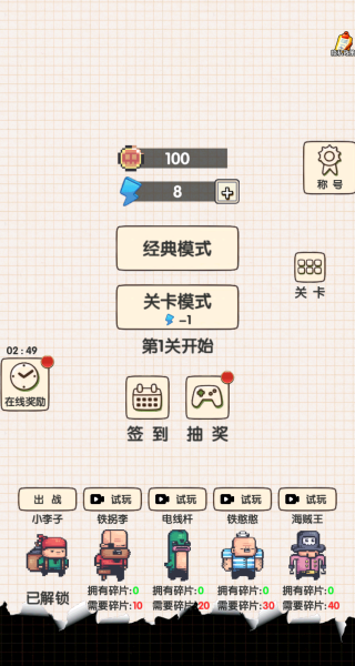 С��Ȥ̽·��Ϸ����