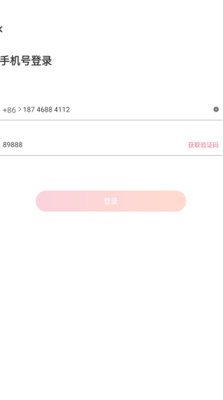 伴语交友软件下载 伴语交友软件下载