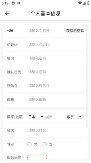 ��͸����app���°�����