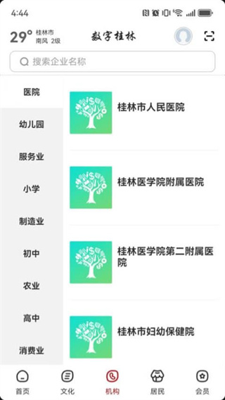 ���ֹ���app���°�����