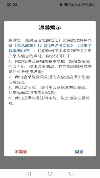 ���ͻ�app���°�����