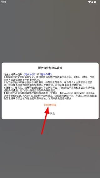 һ��һ����ƽ̨����app