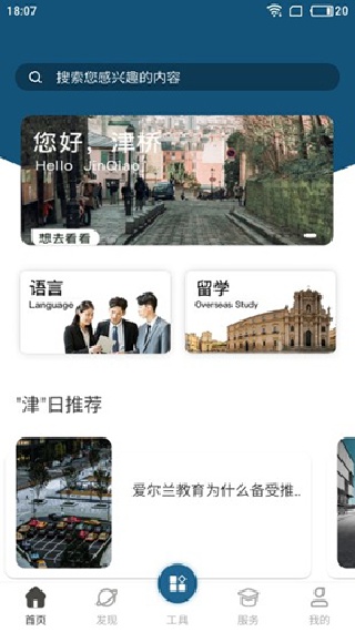 ����ͨapp���°�����