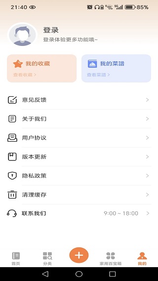 ��ʳ�ҳ�����app����