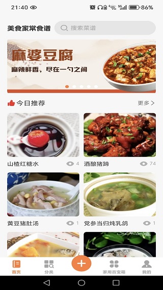 ��ʳ�ҳ�����app����